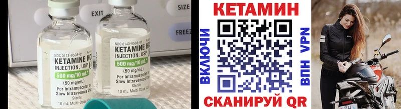 КЕТАМИН ketamine Солигалич